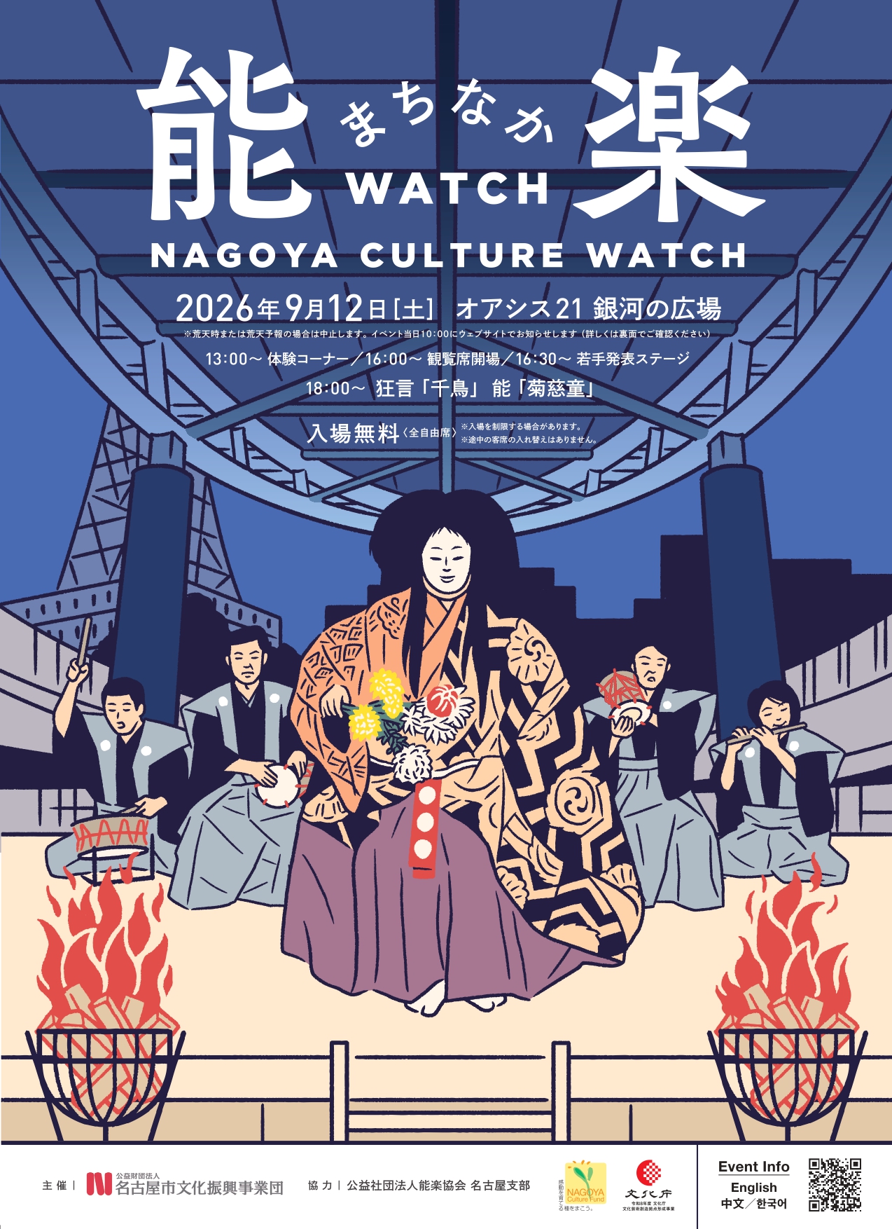 イベント名